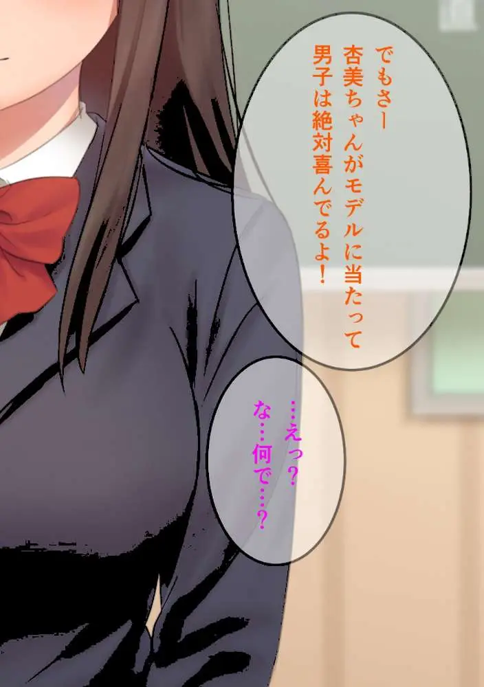 JK発育授業〜みんなの前でセックスさせられた彼女と僕〜【電子書籍版】 - ページ10