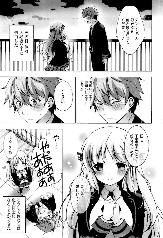 マヨナカニアイスクリーム もっととろける少女たち - ページ06