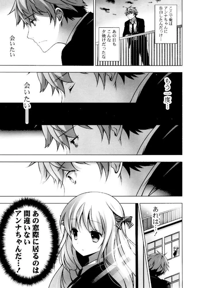 マヨナカニアイスクリーム もっととろける少女たち - ページ08