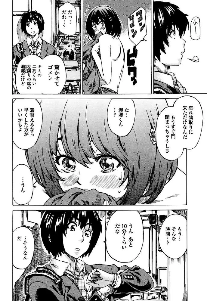 彼女属性―キミゾク― - ページ04