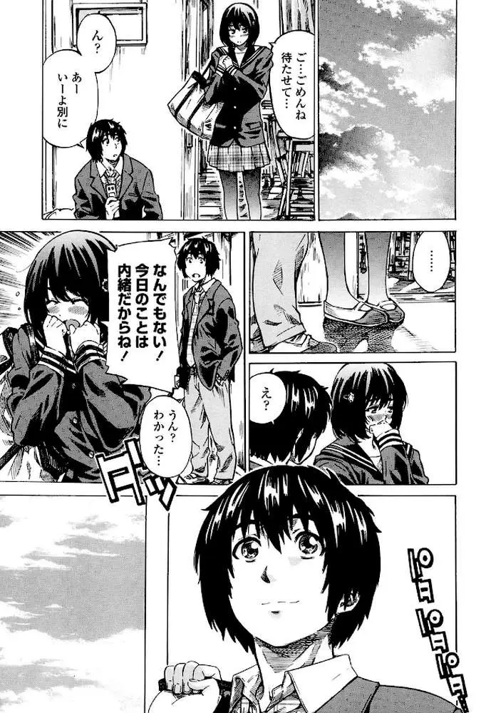 彼女属性―キミゾク― - ページ05