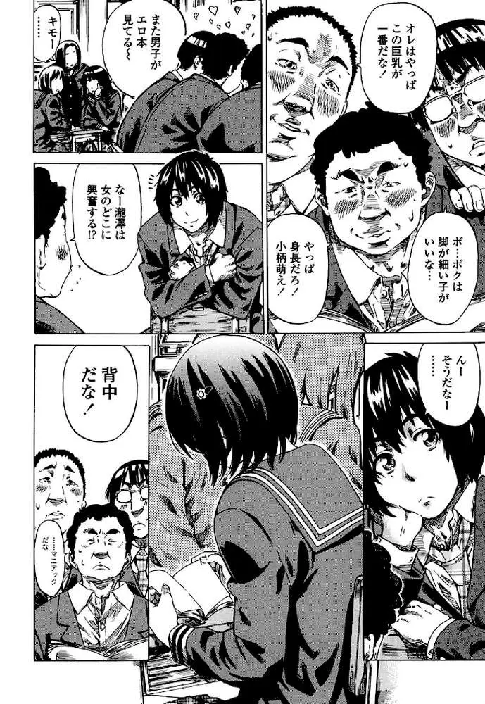 彼女属性―キミゾク― - ページ06