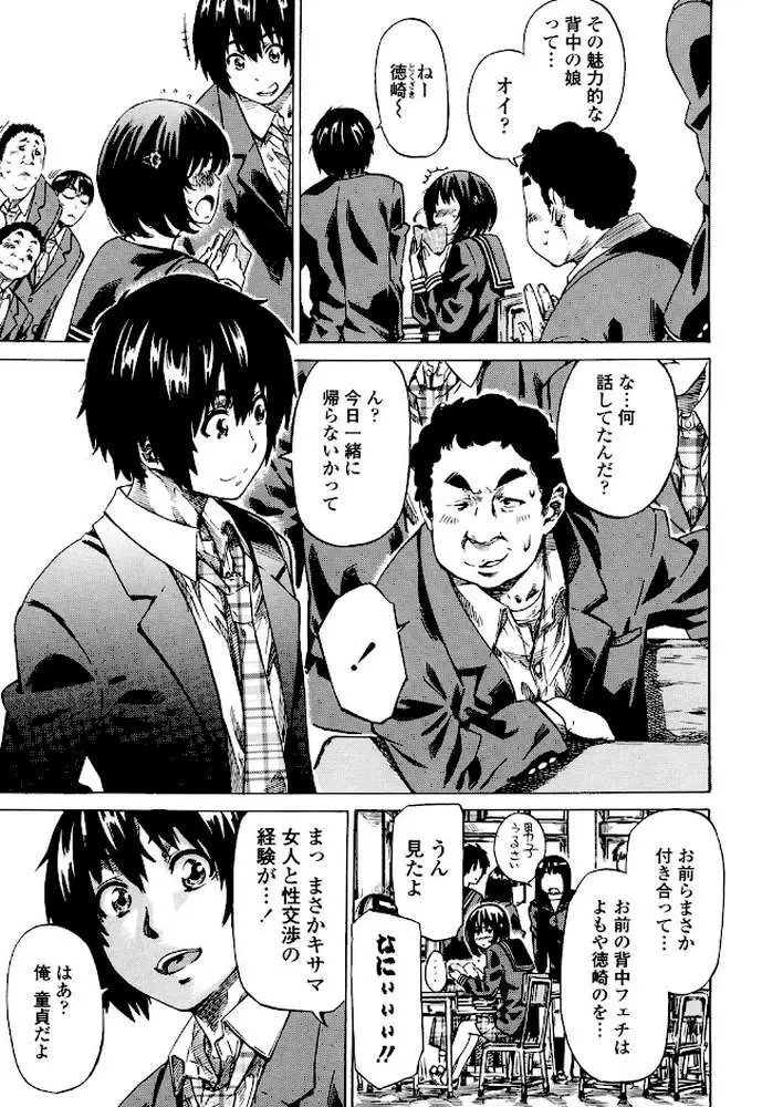 彼女属性―キミゾク― - ページ07