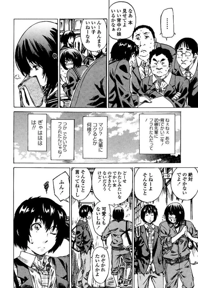 彼女属性―キミゾク― - ページ08