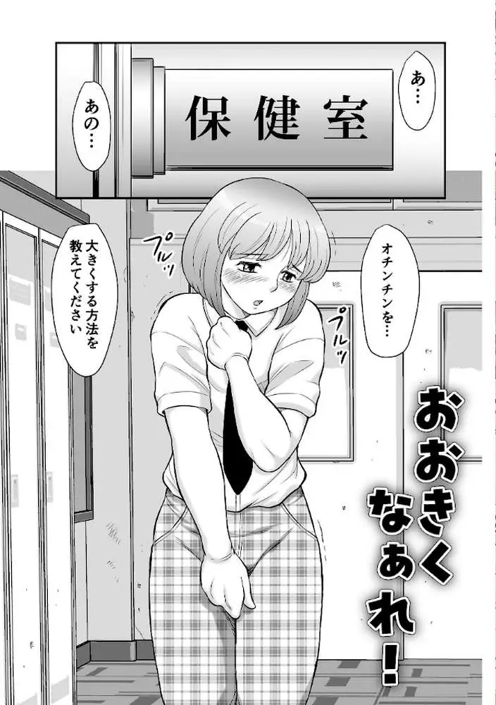 射精まにあ〜フタナリ熟女とメス男の娘〜 - ページ04