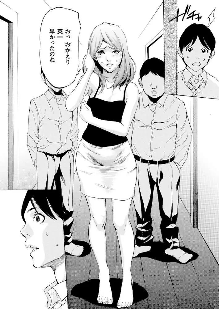 弁護士ママ(単話) - ページ06