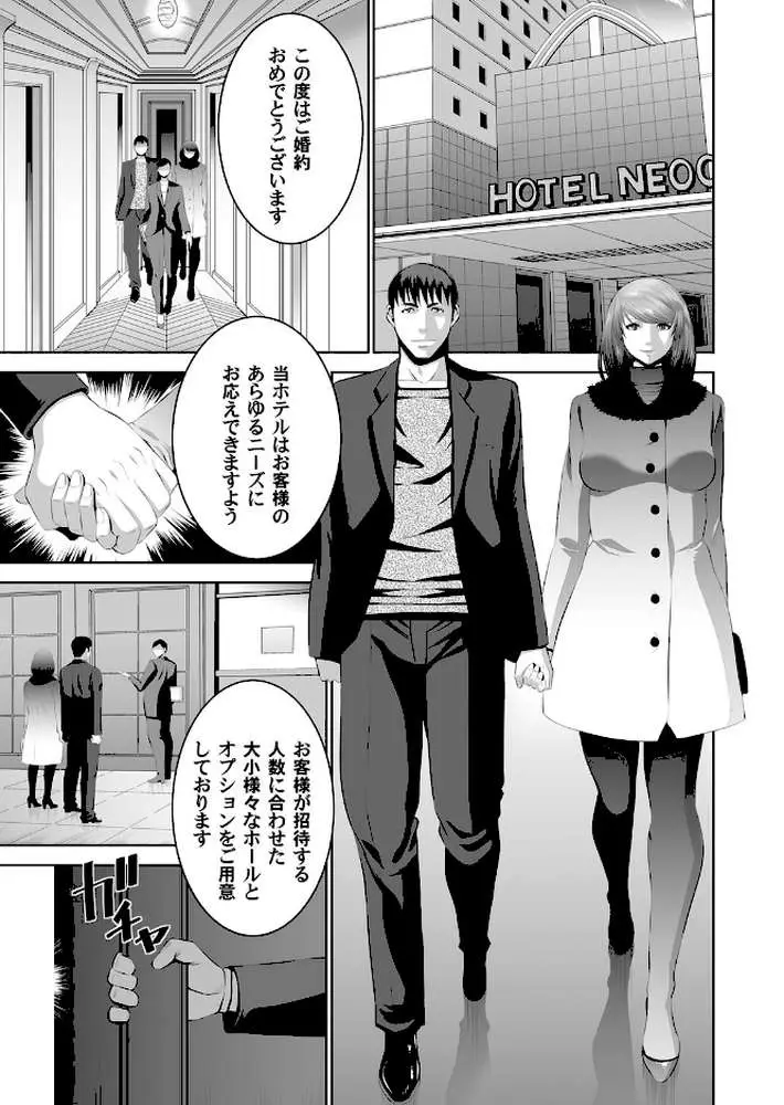 露出交為 〜見られて興奮する痴女〜(単話) - ページ02