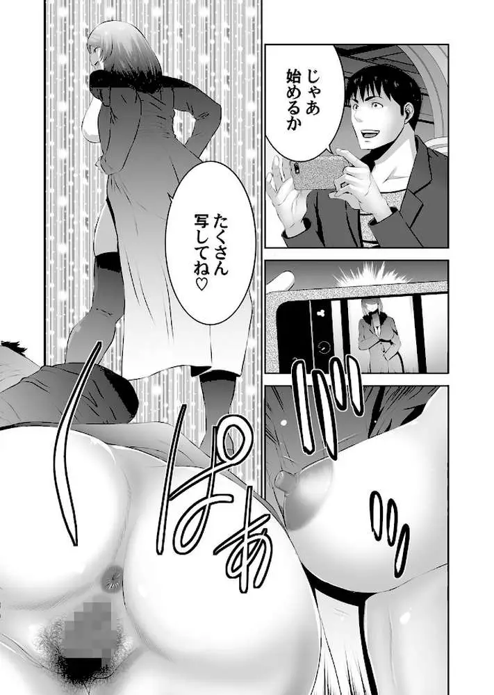 露出交為 〜見られて興奮する痴女〜(単話) - ページ05