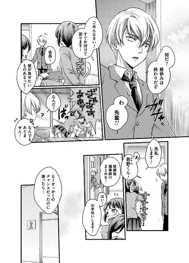 恋とパンツの穿きちがい！？（単話） - ページ02