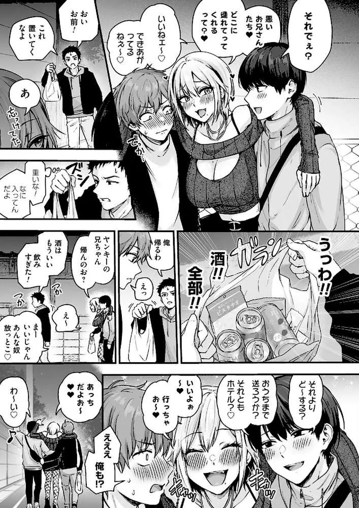 アンロック・デ・ザイア（単話） - ページ05