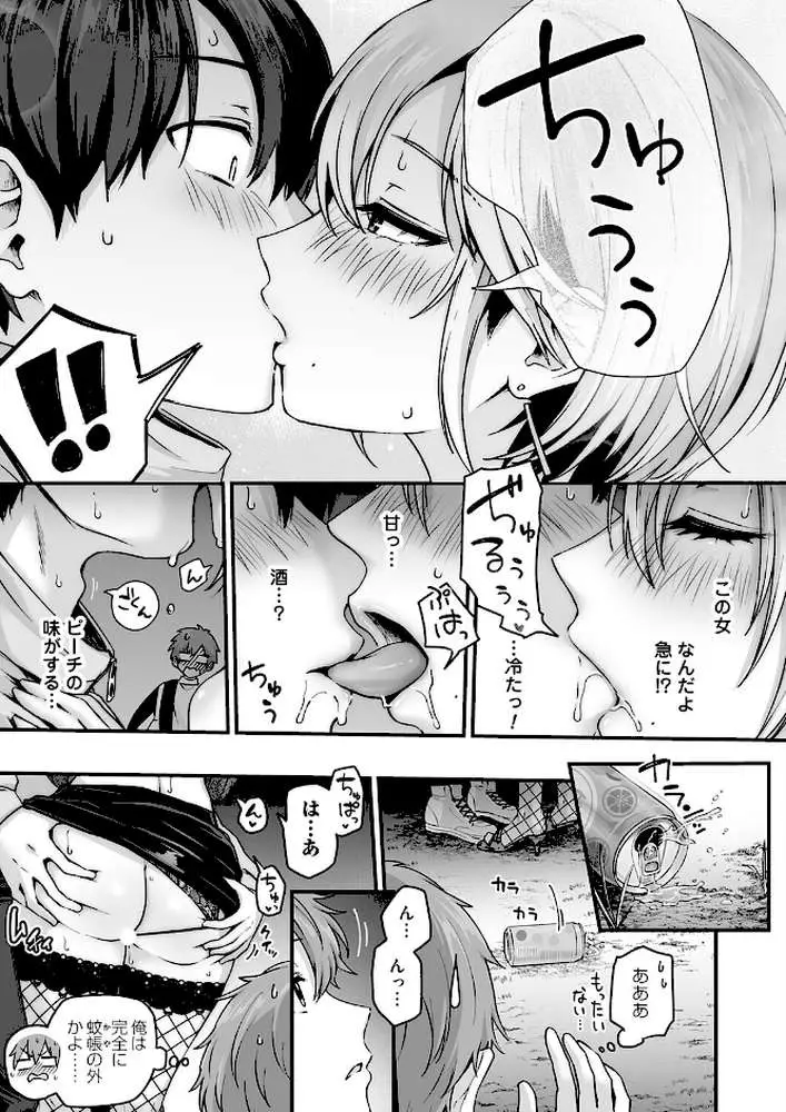 アンロック・デ・ザイア（単話） - ページ07