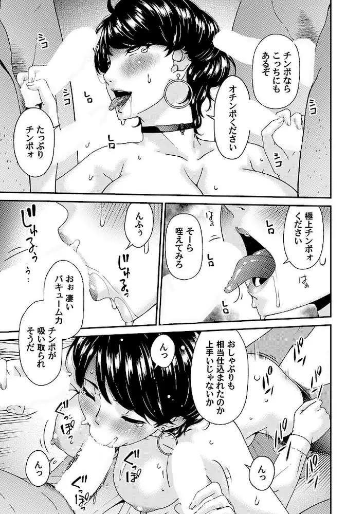 艶慾ノ華（単話） - ページ05