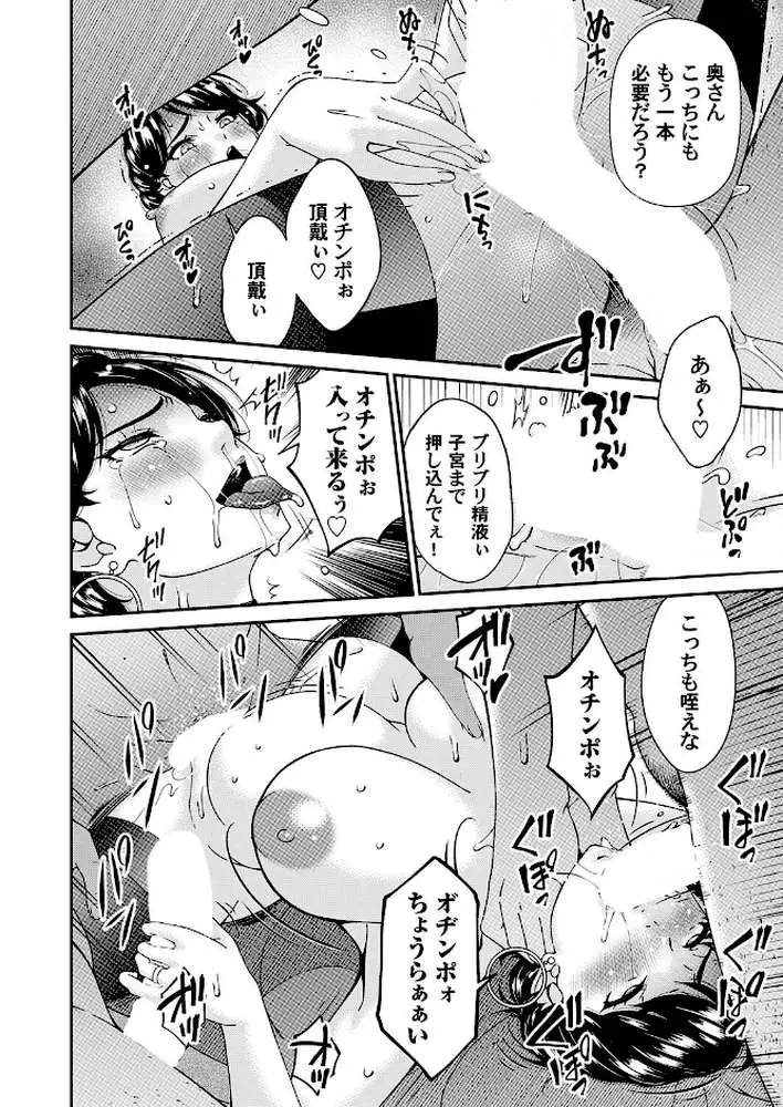 艶慾ノ華（単話） - ページ08