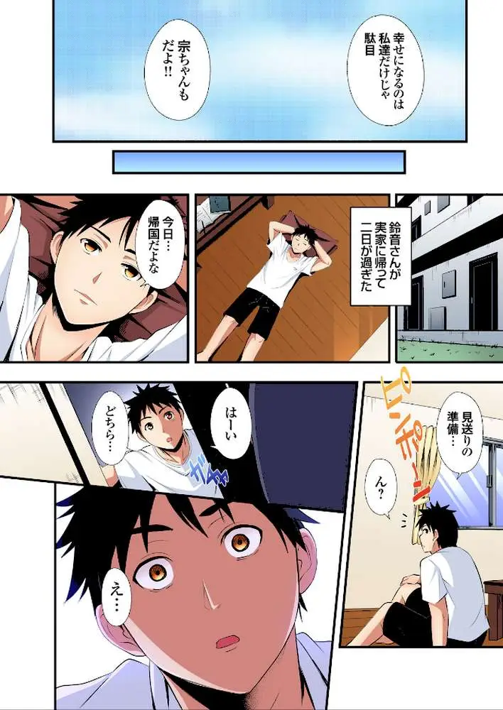 ギャルママとパコパコSEX〜人妻の超絶テクにマジイキ絶頂！【FANZA限定特典付き電子単行本】 - ページ07