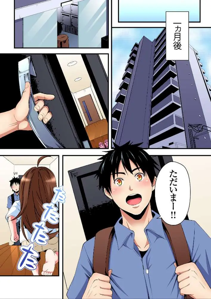 ギャルママとパコパコSEX〜人妻の超絶テクにマジイキ絶頂！【FANZA限定特典付き電子単行本】 - ページ08