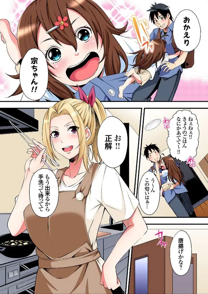 ギャルママとパコパコSEX〜人妻の超絶テクにマジイキ絶頂！【FANZA限定特典付き電子単行本】 - ページ09