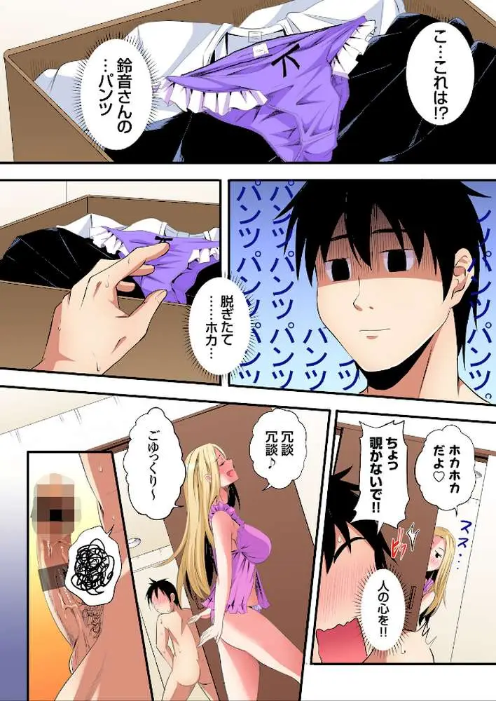 ギャルママとパコパコSEX〜人妻の超絶テクにマジイキ絶頂！【FANZA限定特典付き電子単行本】 - ページ13