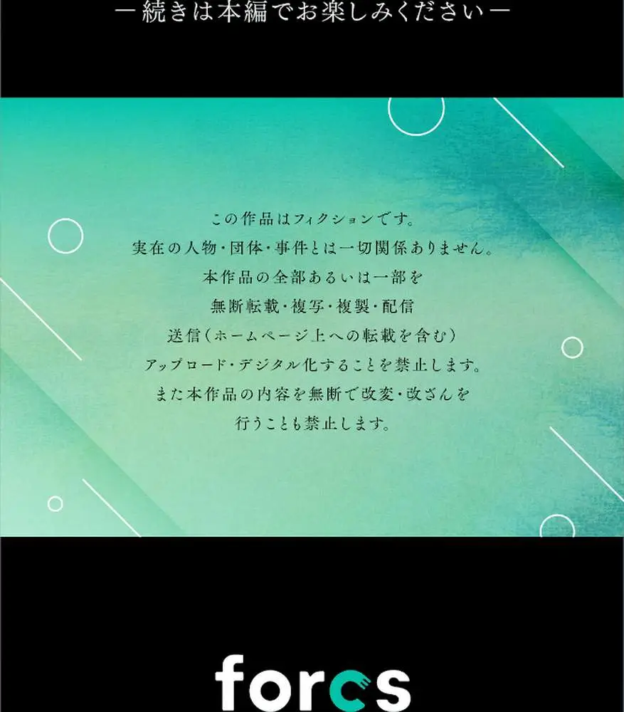 ギャルママとパコパコSEX〜人妻の超絶テクにマジイキ絶頂！【FANZA限定特典付き電子単行本】 - ページ14