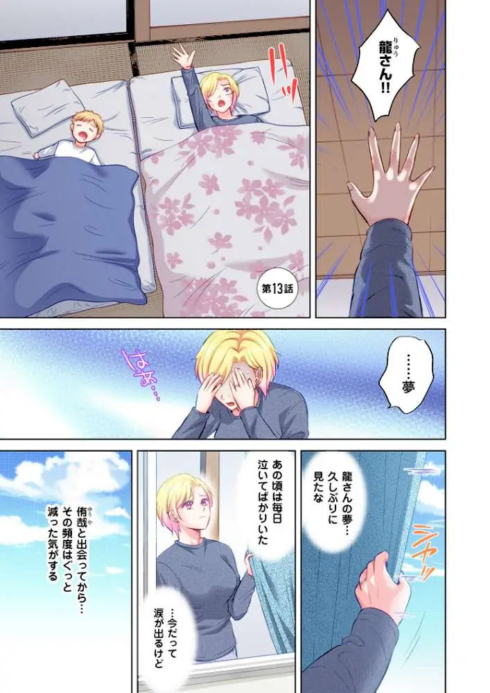 トラック乗りの杏奈さん〜ヤンママも男に乗ればただのメス！？【電子単行本】 - ページ02