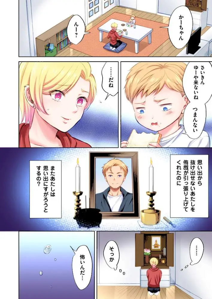 トラック乗りの杏奈さん〜ヤンママも男に乗ればただのメス！？【電子単行本】 - ページ03