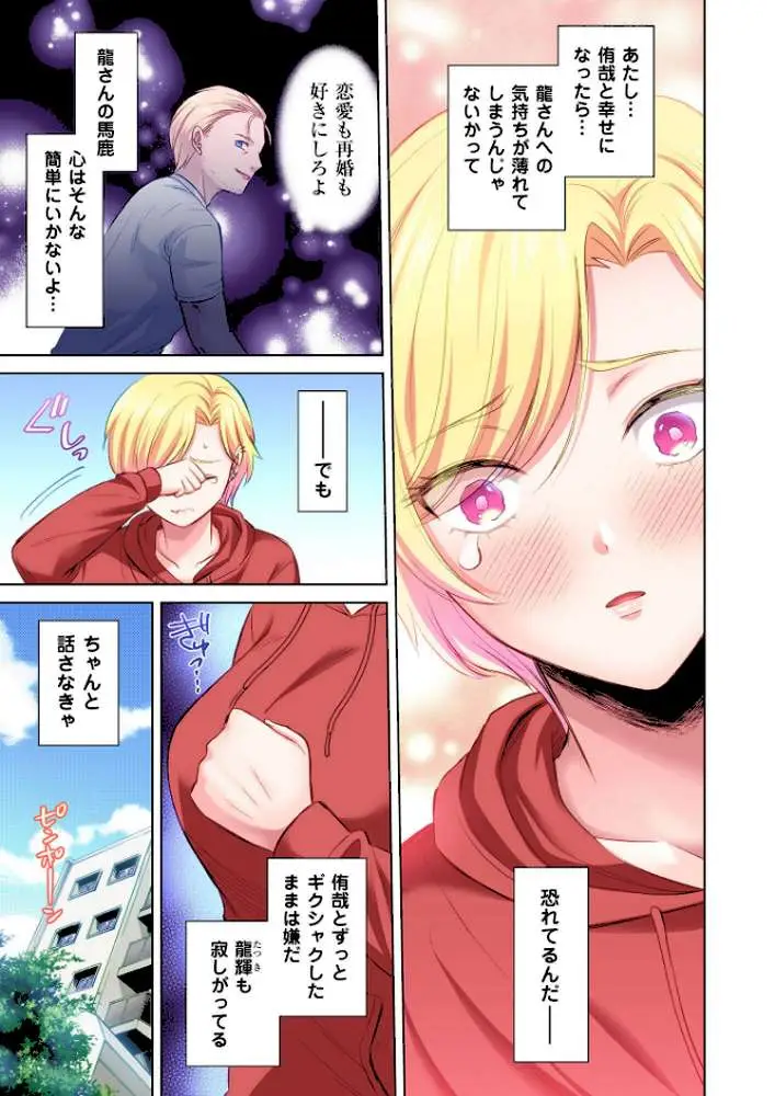 トラック乗りの杏奈さん〜ヤンママも男に乗ればただのメス！？【電子単行本】 - ページ04
