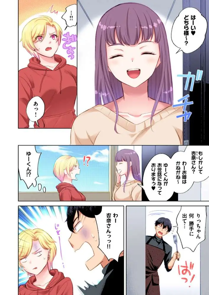 トラック乗りの杏奈さん〜ヤンママも男に乗ればただのメス！？【電子単行本】 - ページ05
