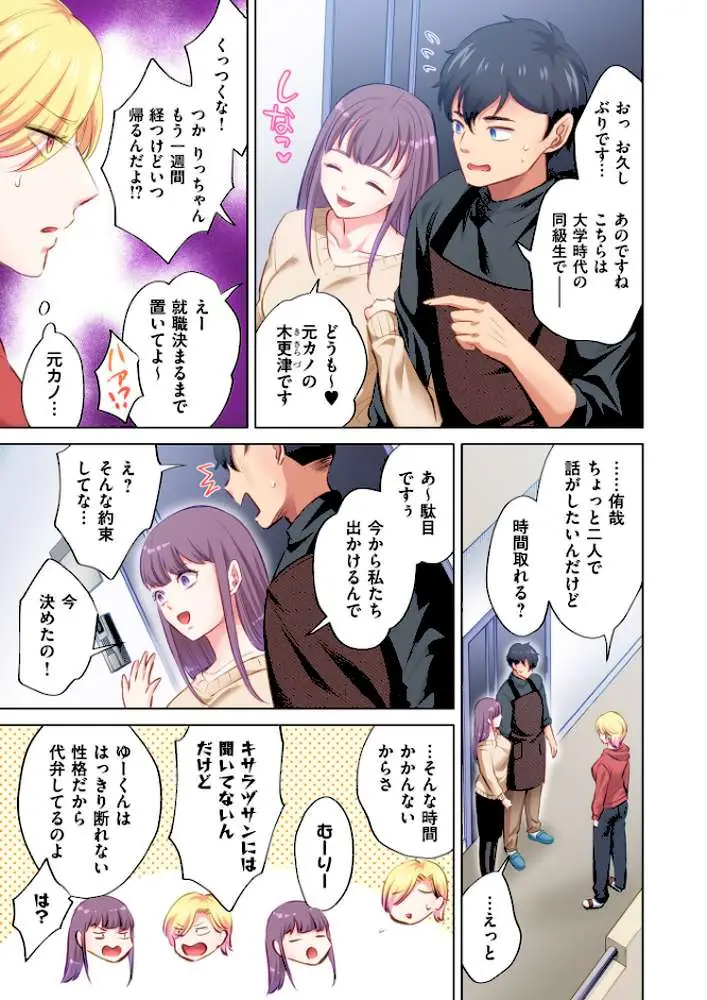 トラック乗りの杏奈さん〜ヤンママも男に乗ればただのメス！？【電子単行本】 - ページ06