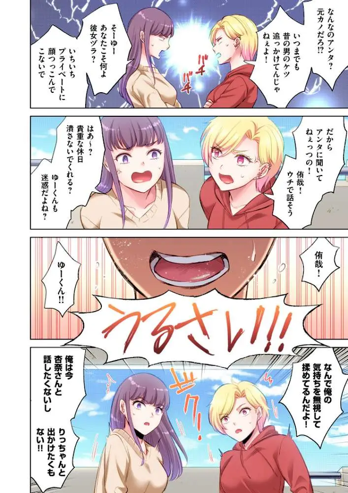 トラック乗りの杏奈さん〜ヤンママも男に乗ればただのメス！？【電子単行本】 - ページ07