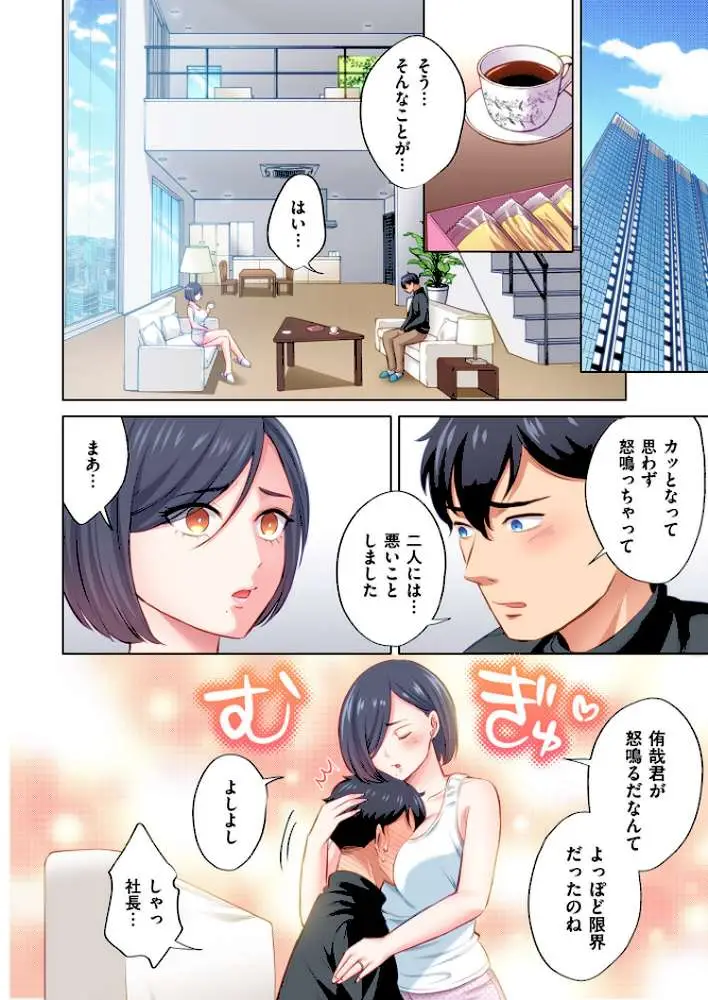 トラック乗りの杏奈さん〜ヤンママも男に乗ればただのメス！？【電子単行本】 - ページ09