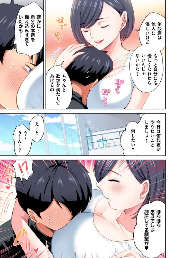 トラック乗りの杏奈さん〜ヤンママも男に乗ればただのメス！？【電子単行本】 - ページ10