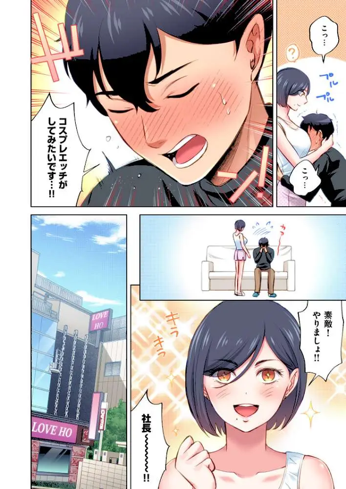 トラック乗りの杏奈さん〜ヤンママも男に乗ればただのメス！？【電子単行本】 - ページ11