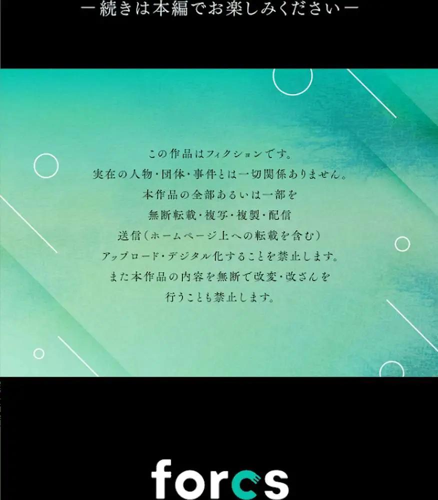 トラック乗りの杏奈さん〜ヤンママも男に乗ればただのメス！？【電子単行本】 - ページ14