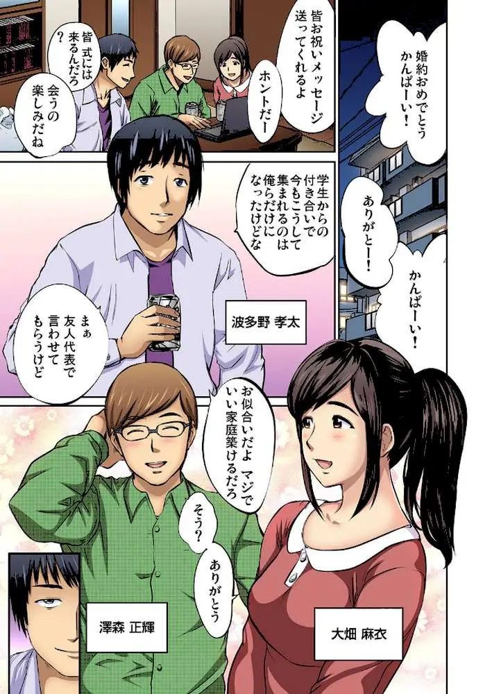 友人の嫁を寝取る〜こんなにイヤらしい姿、旦那に見られてもいいのか？ - ページ02