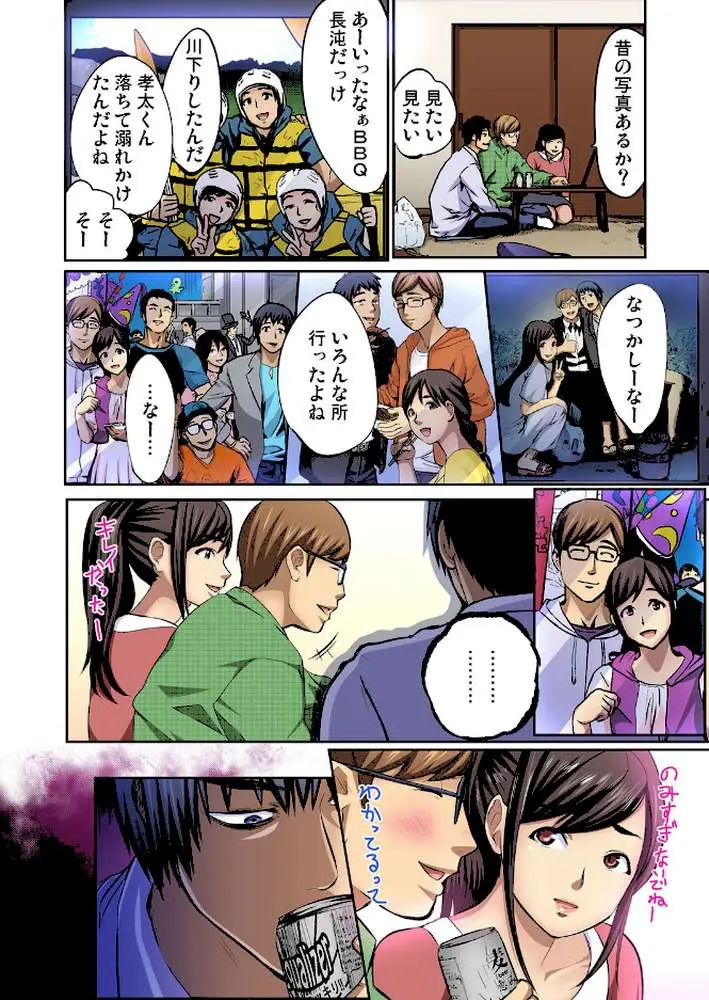 友人の嫁を寝取る〜こんなにイヤらしい姿、旦那に見られてもいいのか？ - ページ03