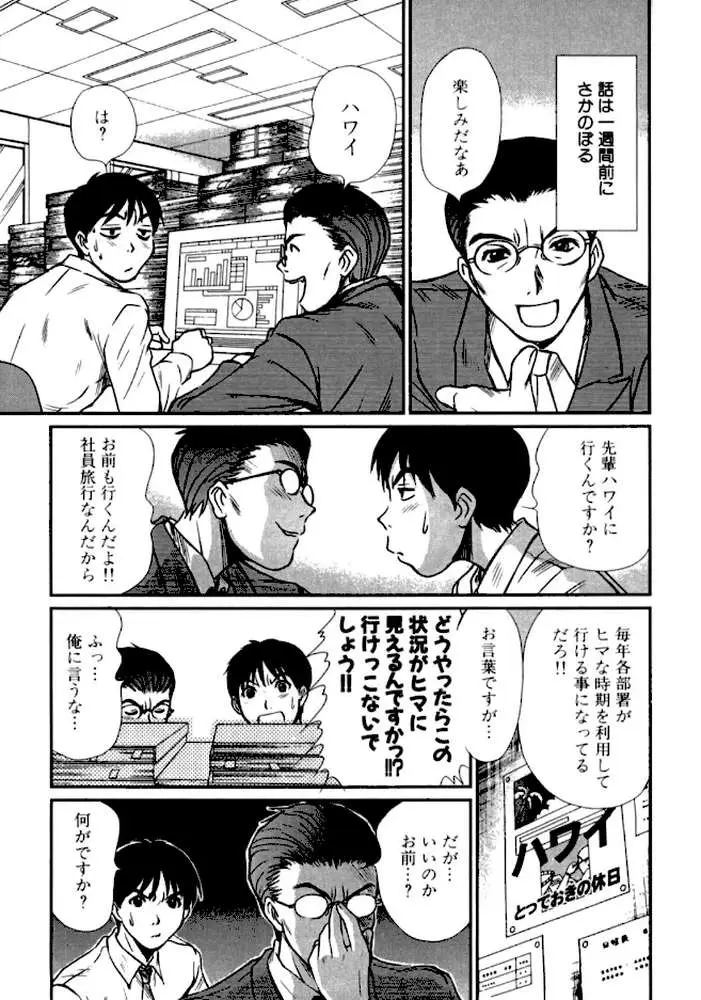 ぴったり!! - ページ04