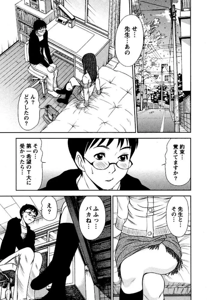 お姉さんといっしょ - ページ02