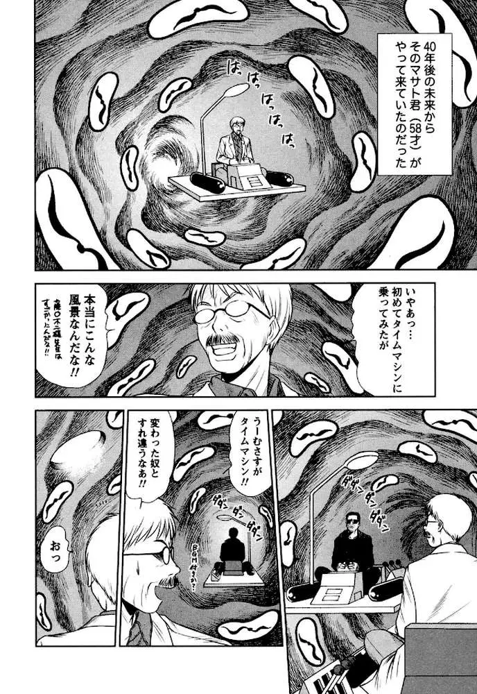 お姉さんといっしょ - ページ05