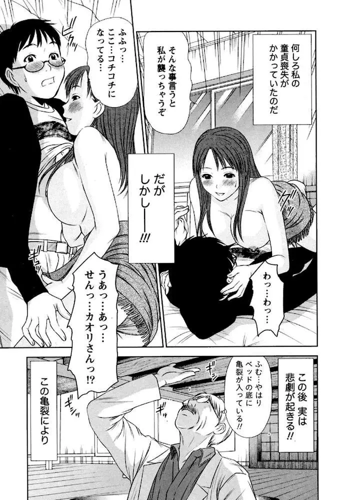 お姉さんといっしょ - ページ08