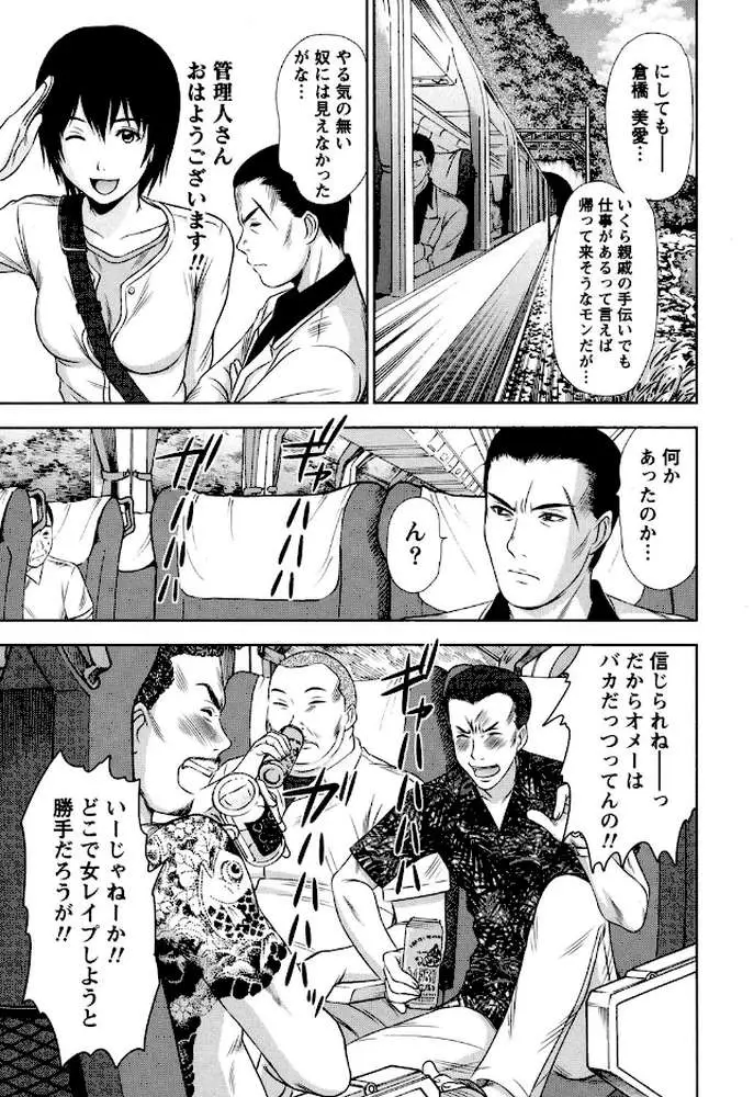 アイドルのお部屋 - ページ06