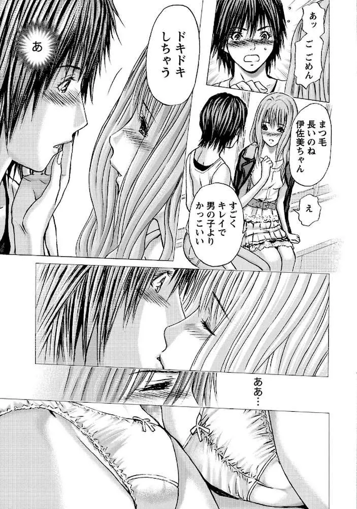 クインズゲーム - ページ09