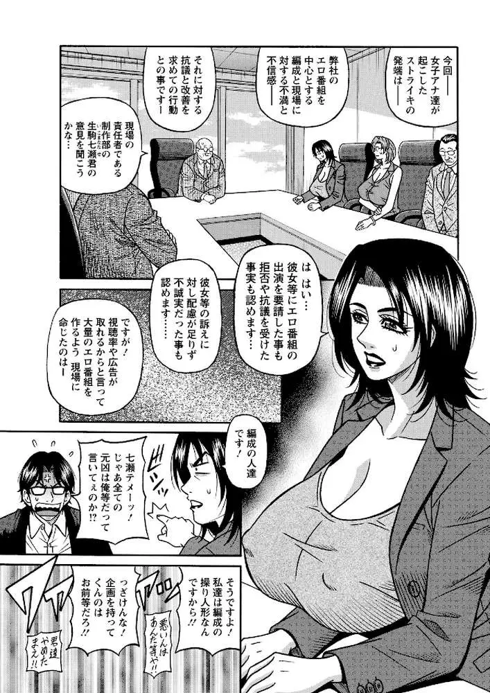 アクションピザッツ2026年7月号 - ページ07