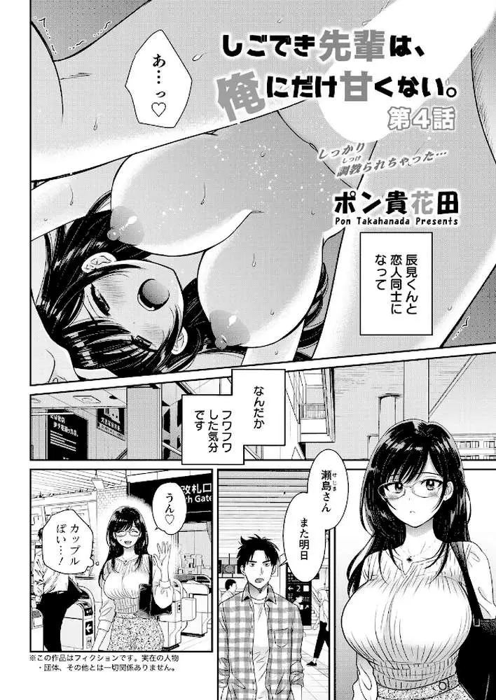 アクションピザッツ2026年7月号 - ページ10