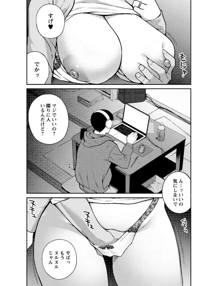 アクションピザッツ2026年7月号 - ページ11