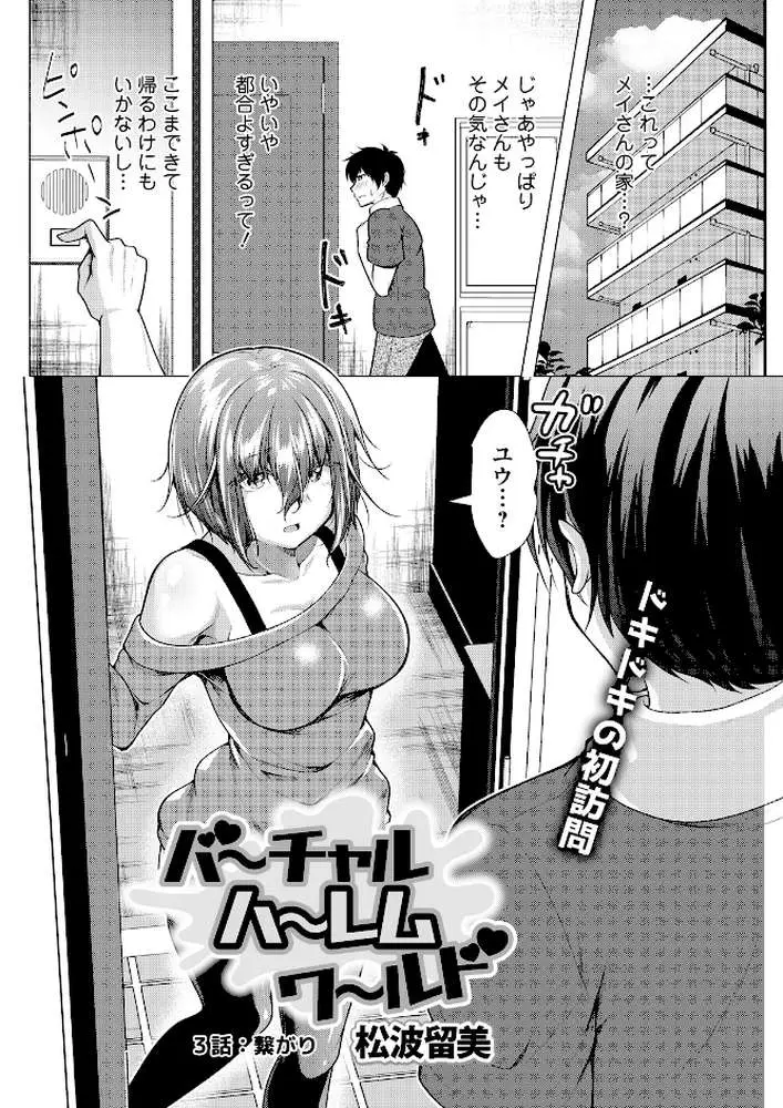 アクションピザッツ2026年7月号 - ページ16