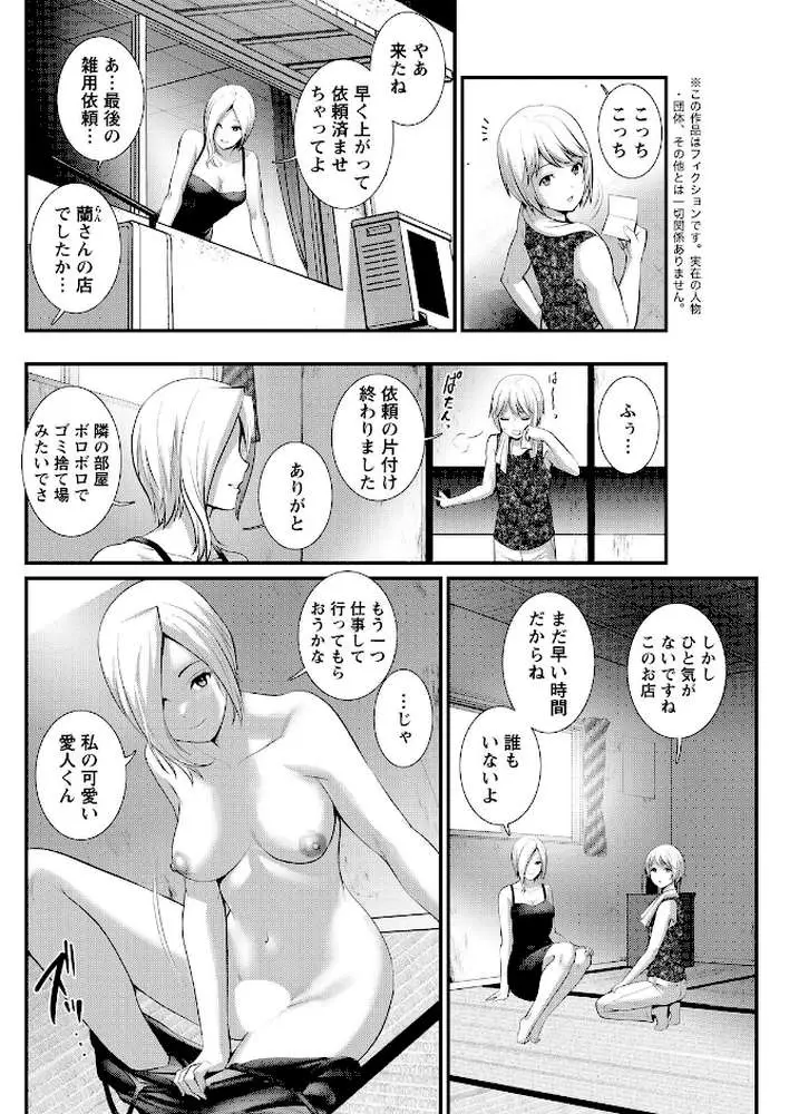 アクションピザッツ2026年7月号 - ページ18
