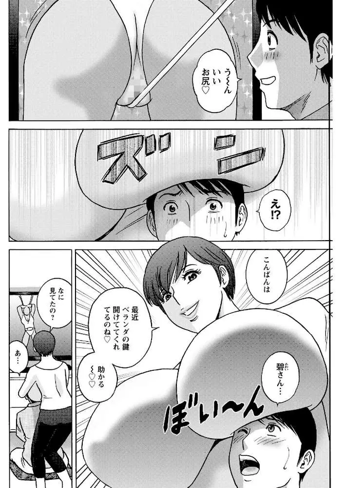 アクションピザッツ2026年7月号 - ページ28
