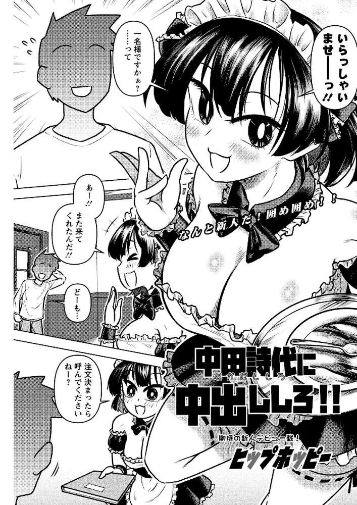 アクションピザッツ2026年7月号 - ページ29
