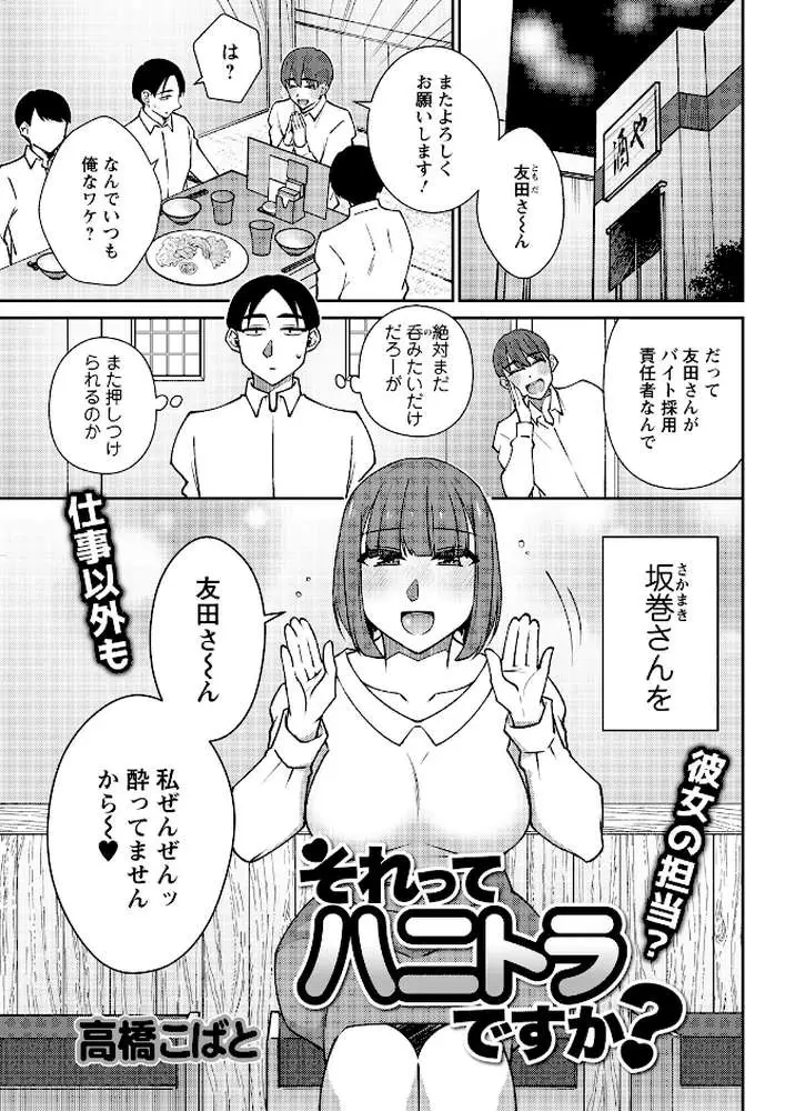 アクションピザッツ2026年7月号 - ページ34