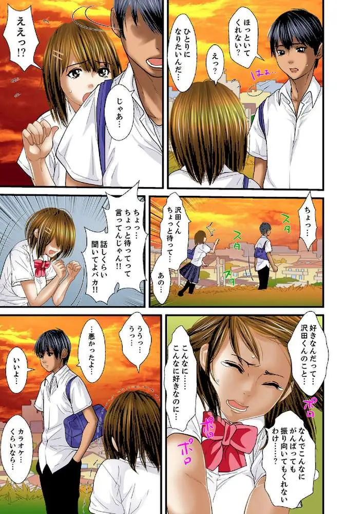 義父と兄から無理矢理、奥まで…【フルカラー】(単話) - ページ07