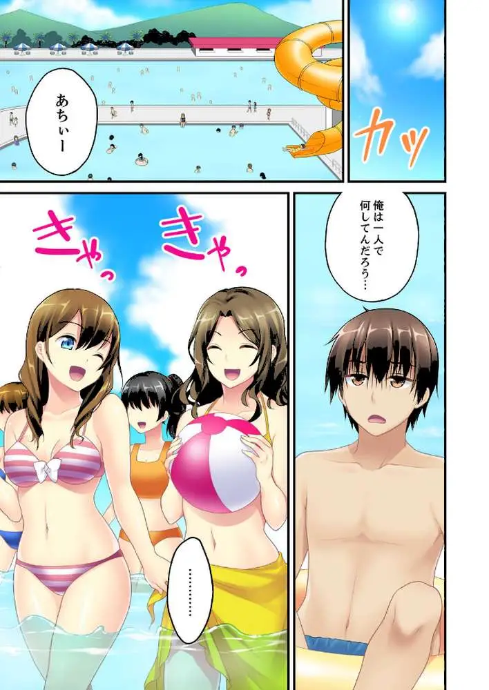 流されエッチ（物理）！〜流れるプールで流れてきた女の子に入っちゃった。 - ページ02